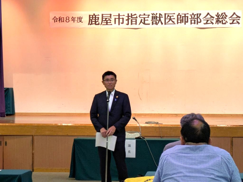 鹿屋市家畜自衛防疫協議会指定獣医師部会総会