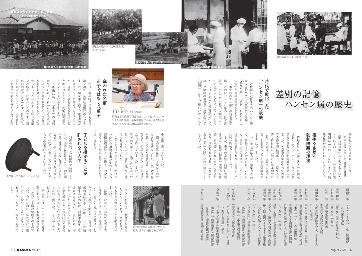 特集