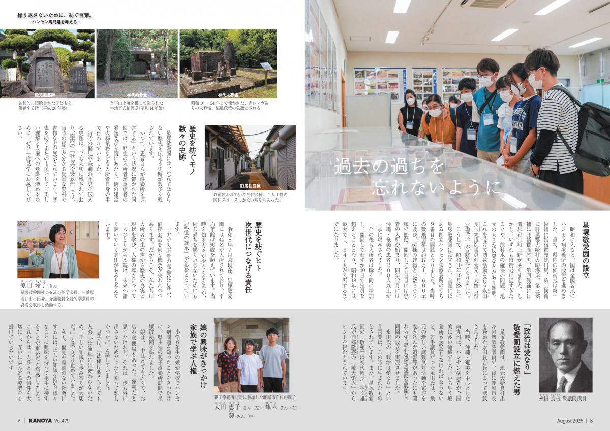 特集3