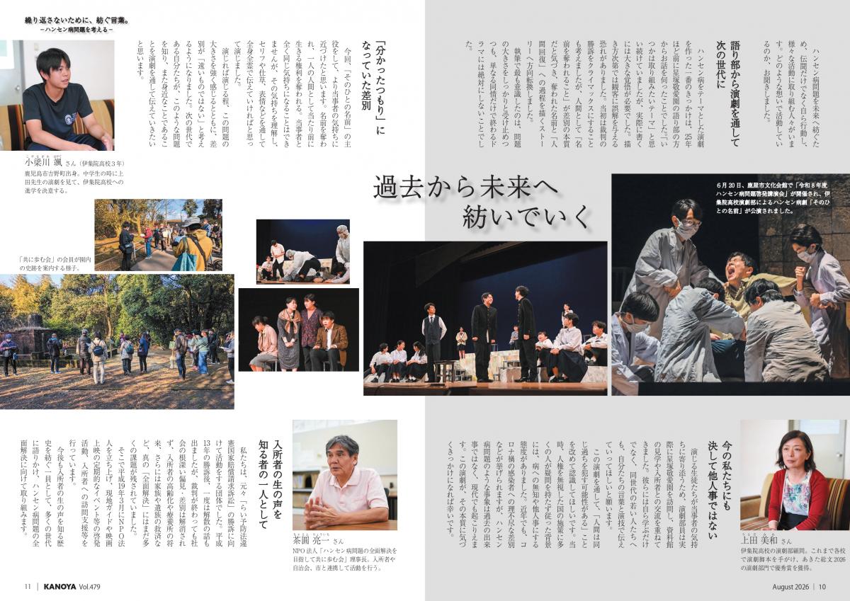特集4