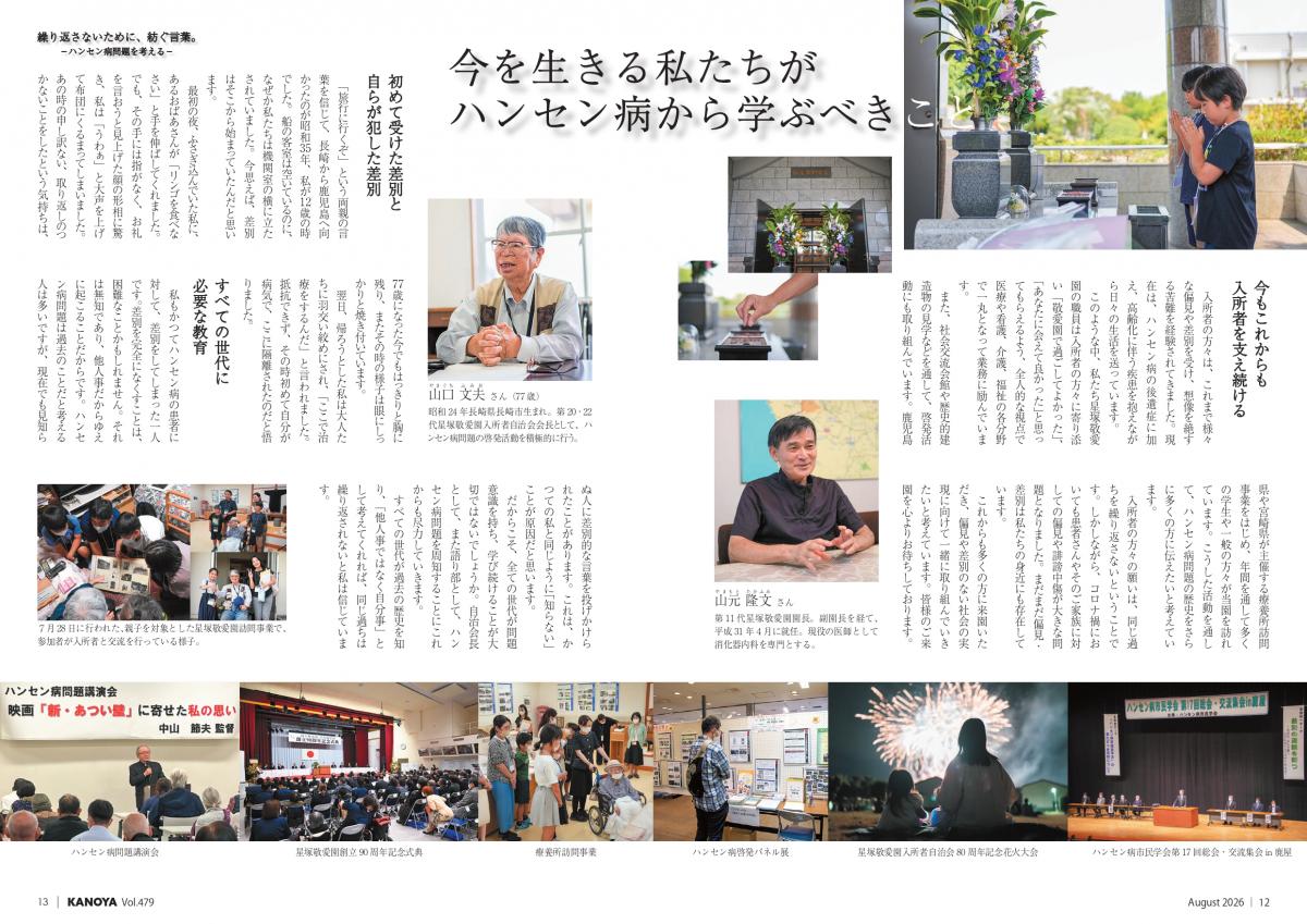 特集5