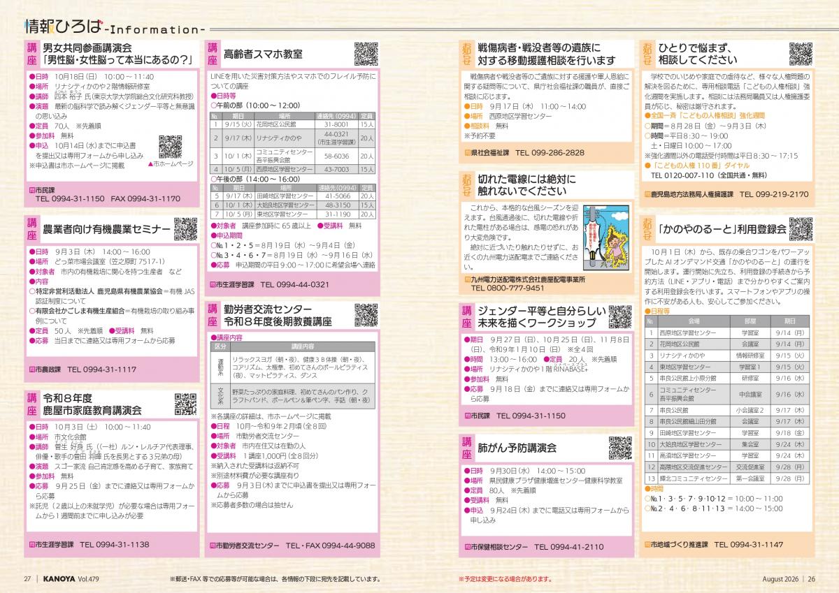 インフォ3