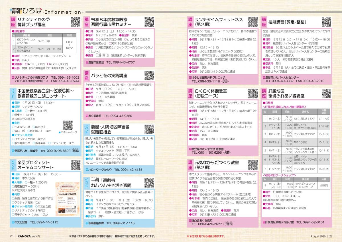 インフォ4