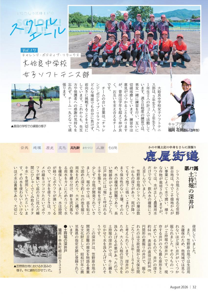 スクール