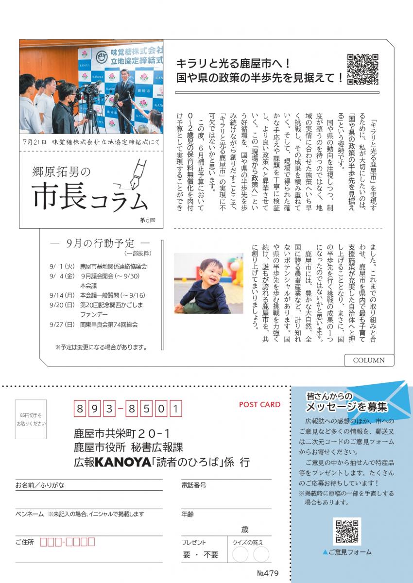 コラム
