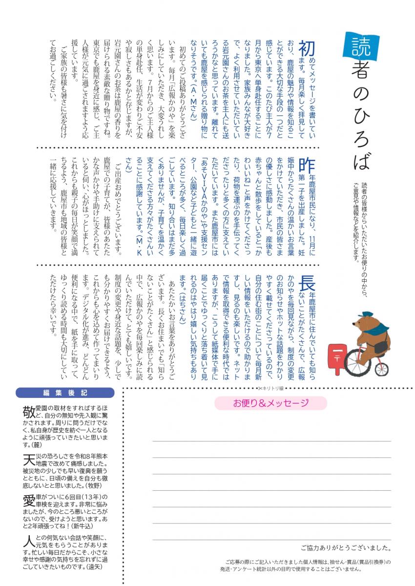 読者