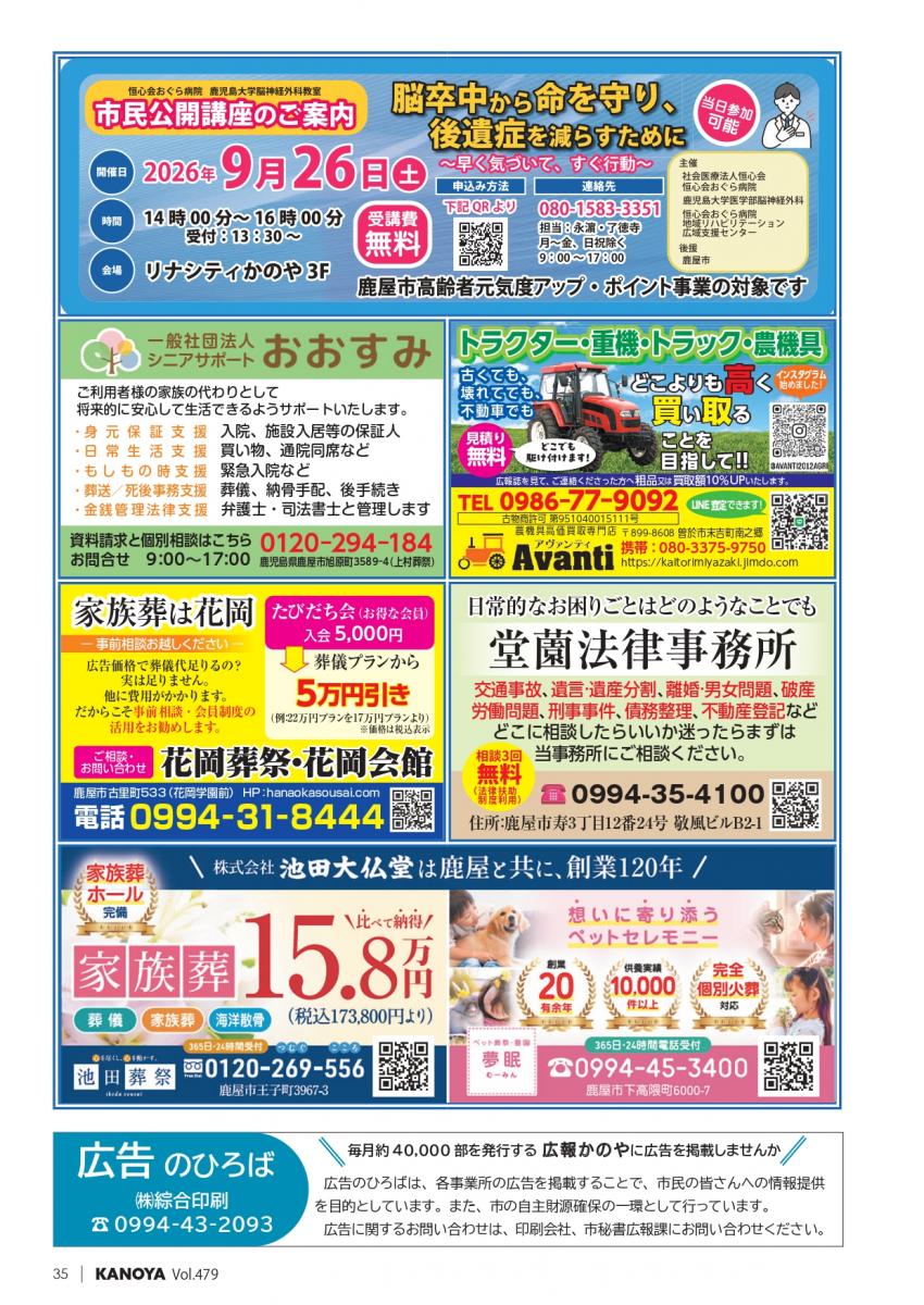 公告