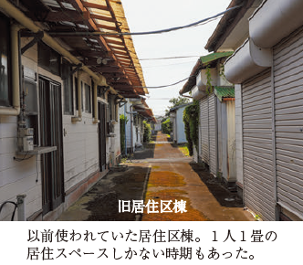 居住