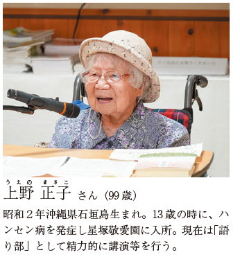 上野さん