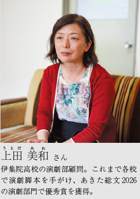 上田先生