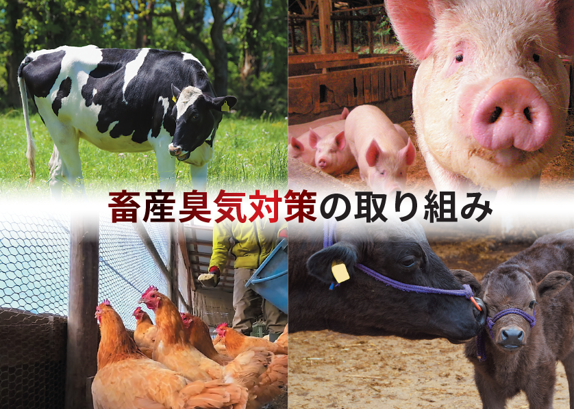 畜産