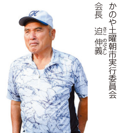 会長