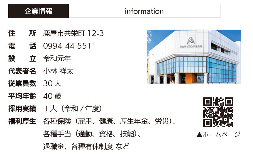 会社