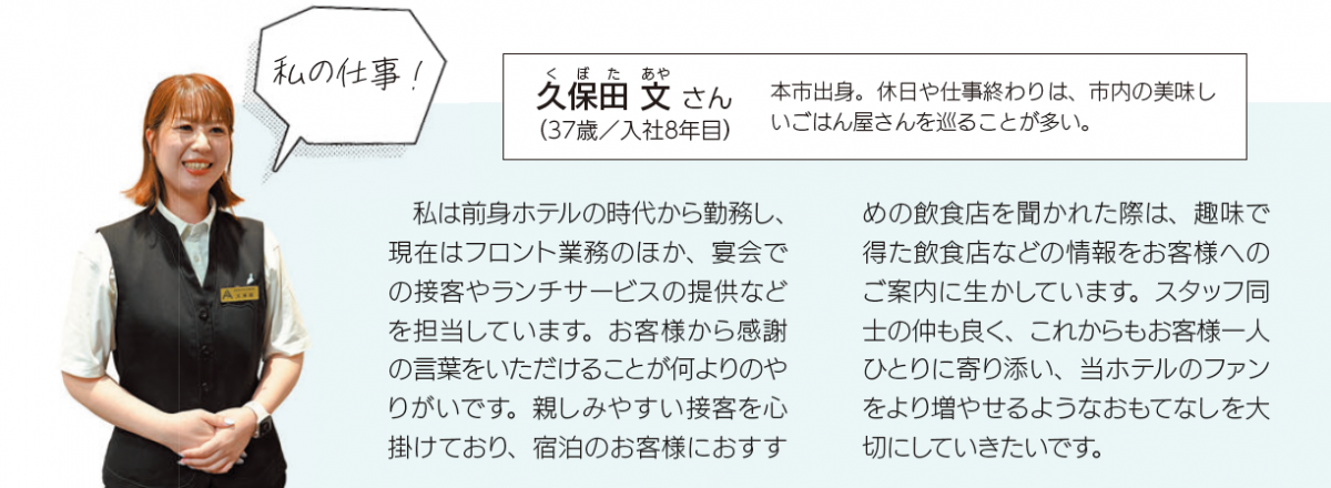 久保田さん