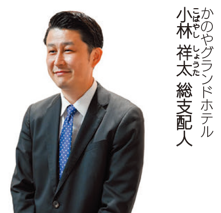 総支配人