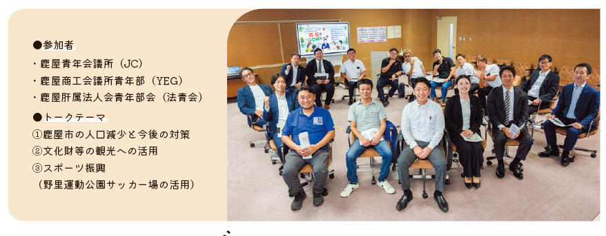 参加者