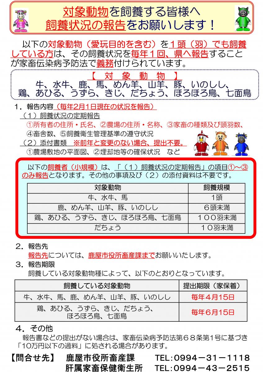 チラシ