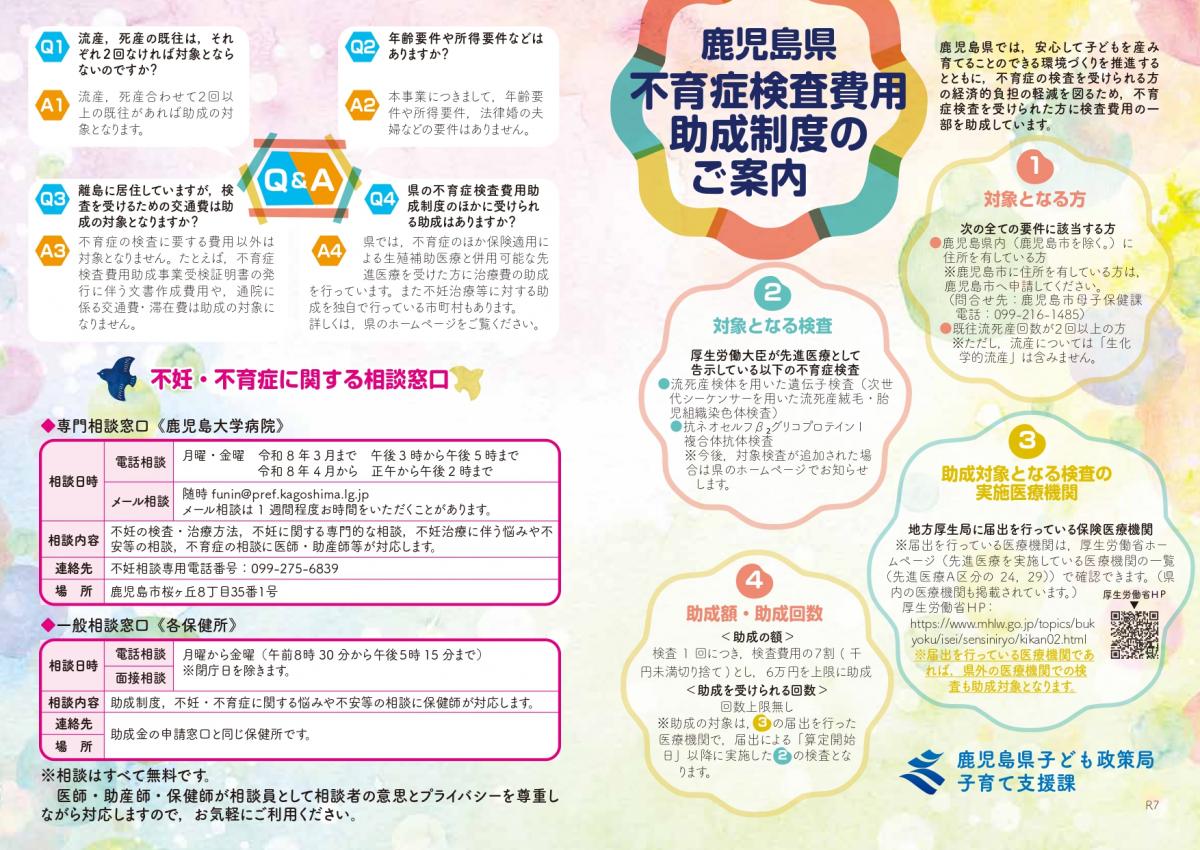 リーフレット1