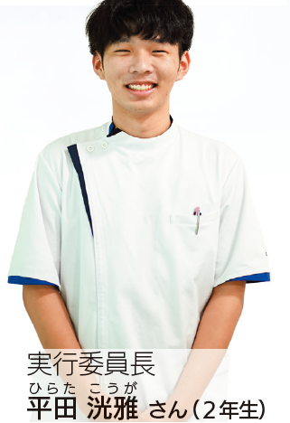 平田さん
