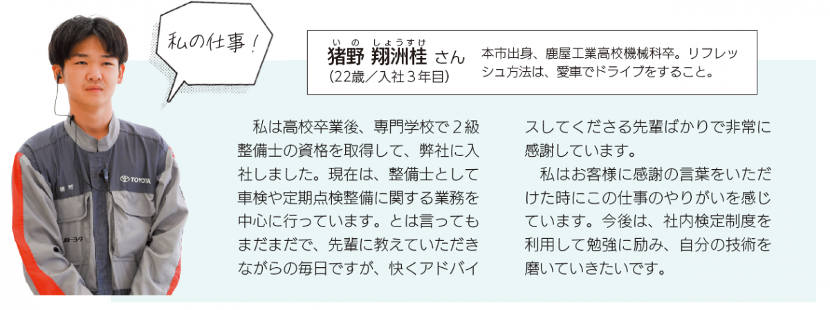 いのさん