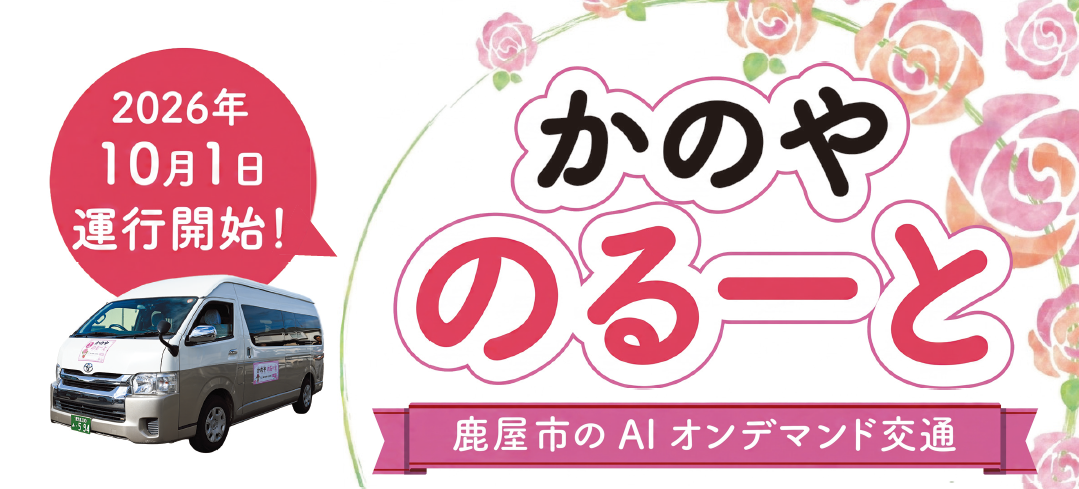 のるーと