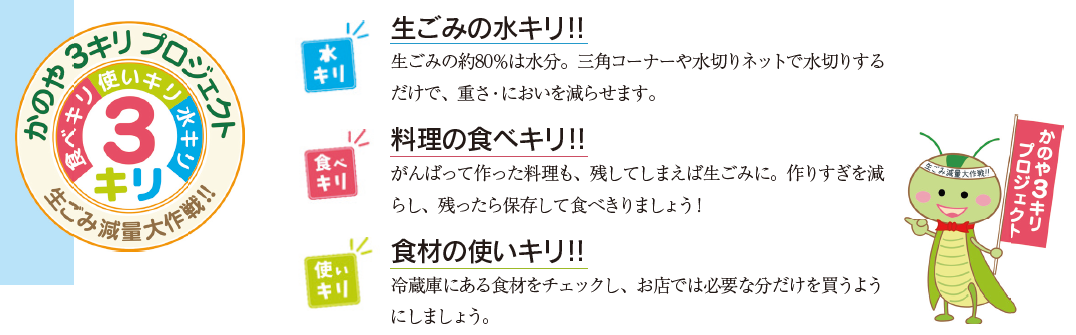 3キリ