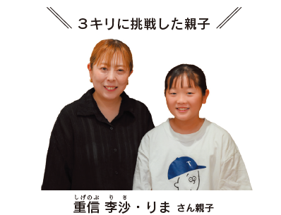 重信さん