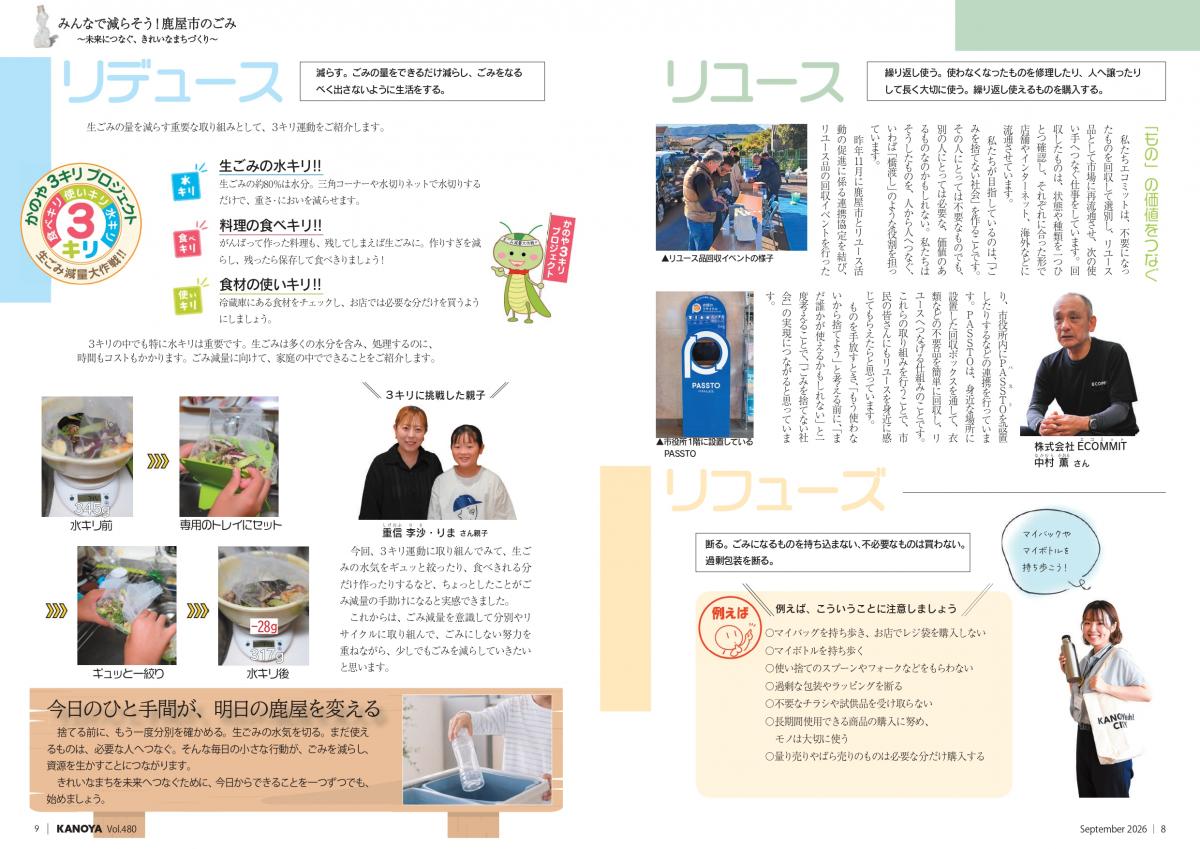 特集3