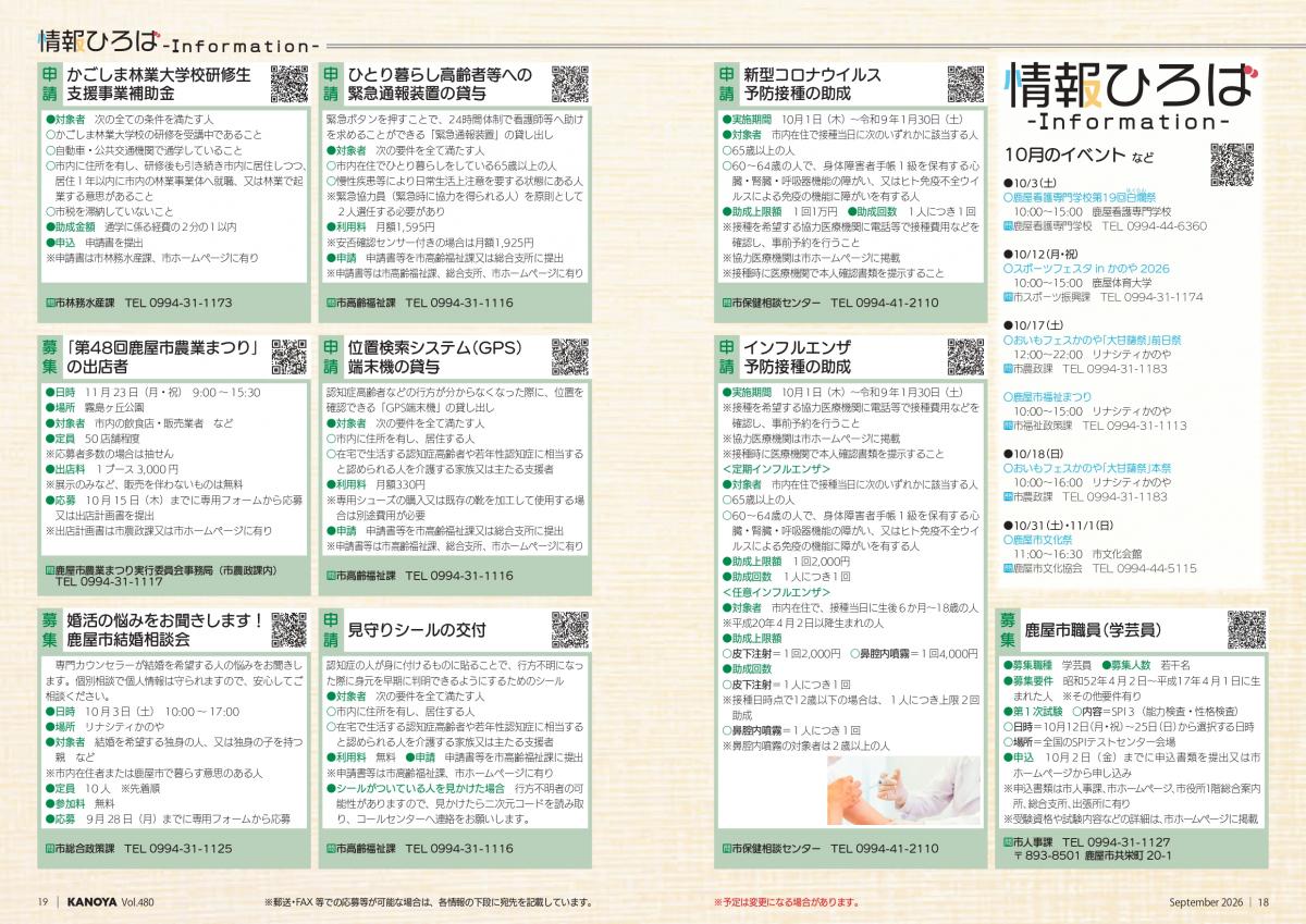 インフォ1