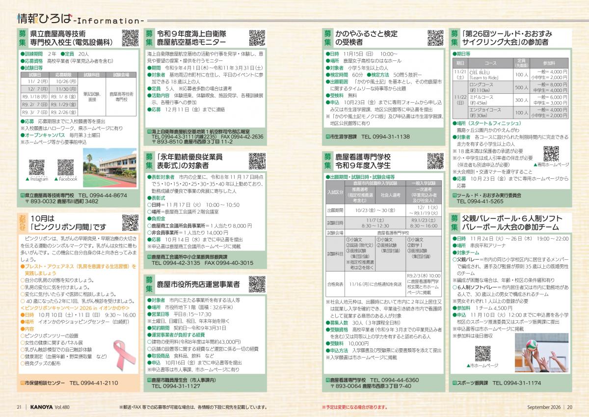 インフォ2
