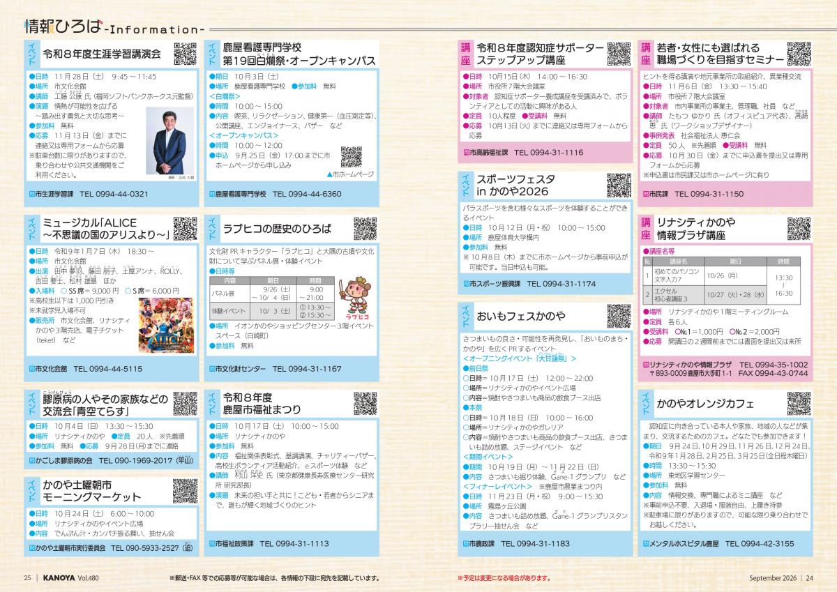 インフォ4