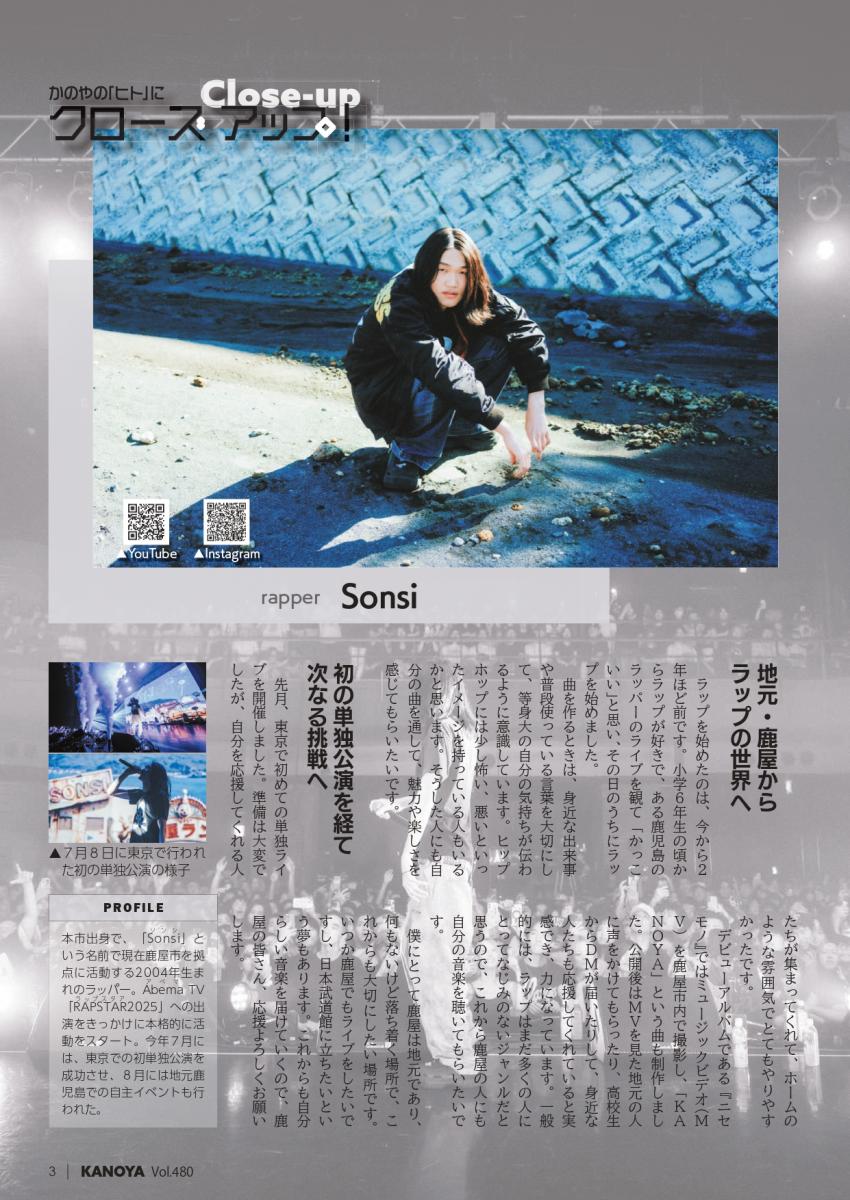 クローズアップ