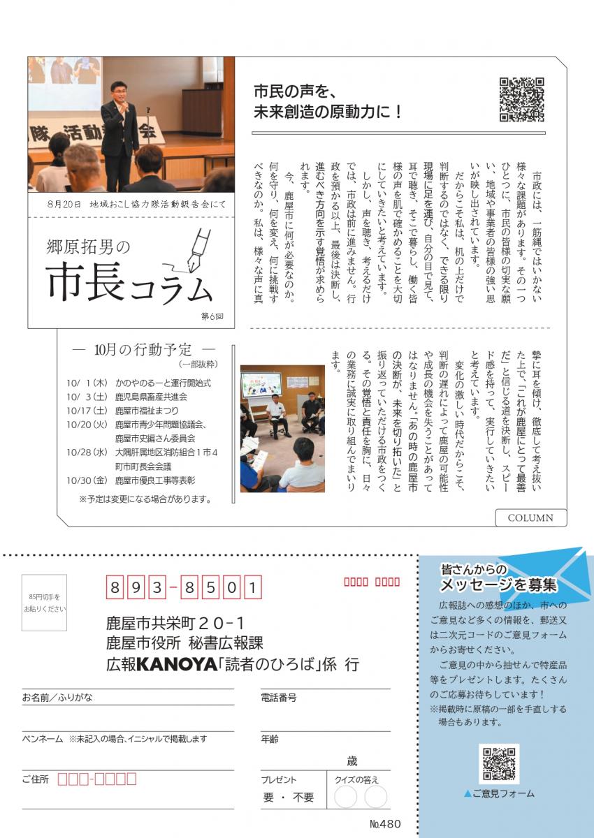 コラム