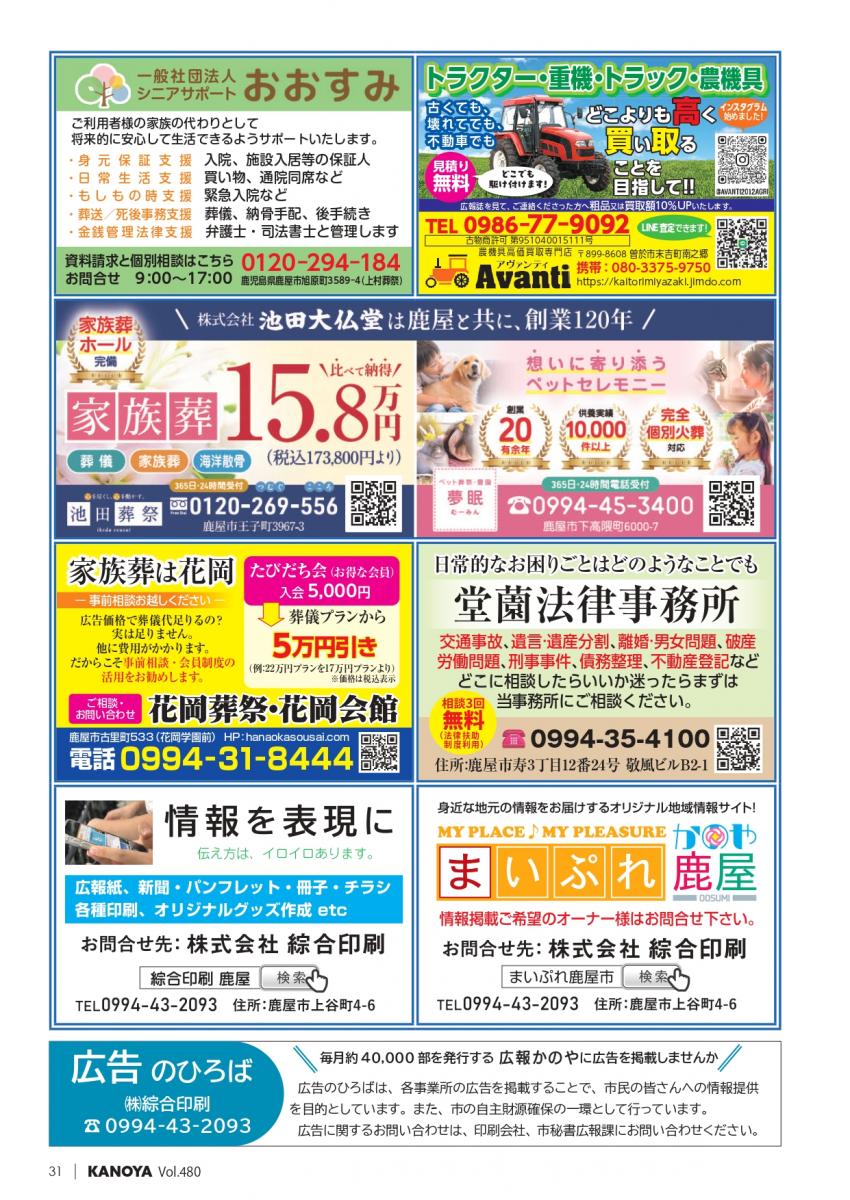 公告