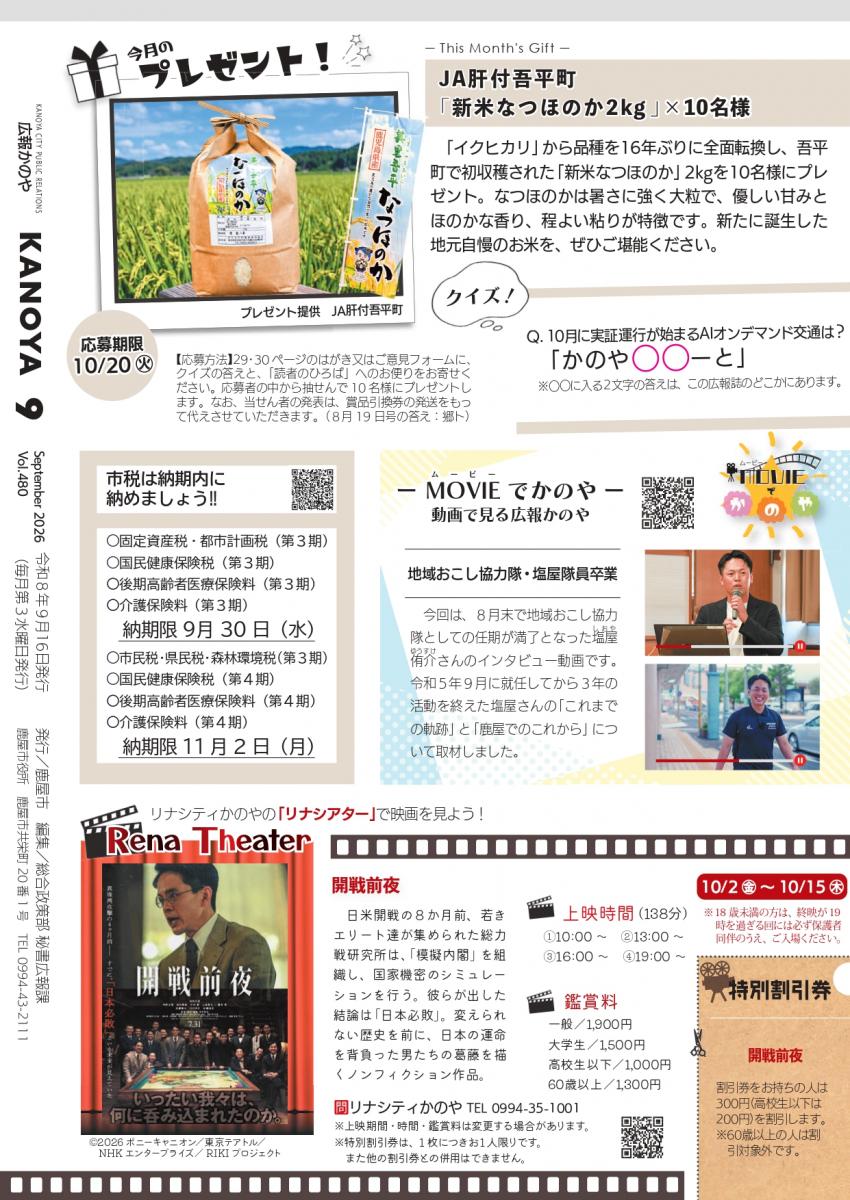 裏表紙
