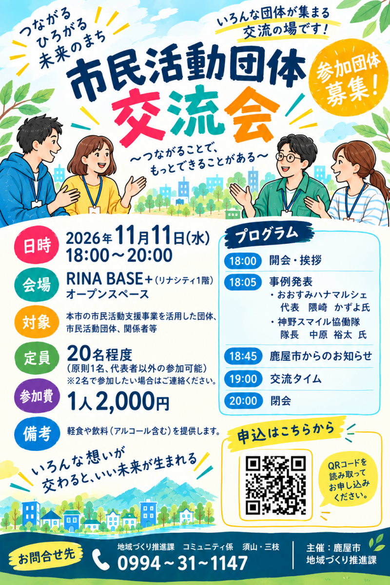 チラシ