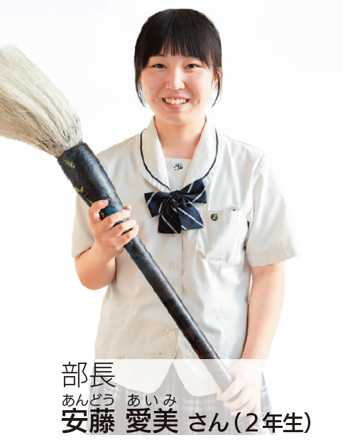 安藤さん