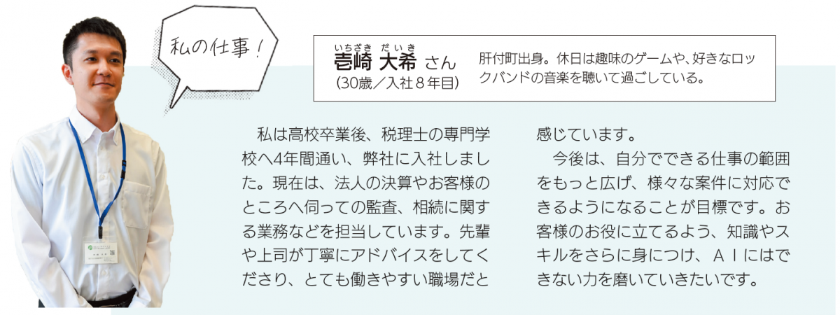 市崎さん