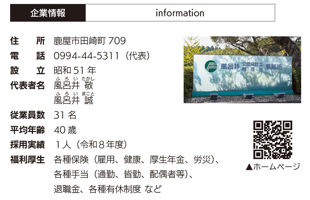 会社