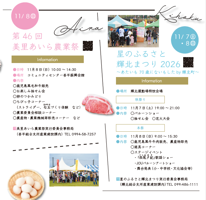 吾平