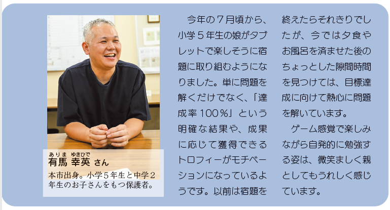 有馬さん