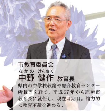 教育長