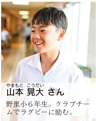 山本さん