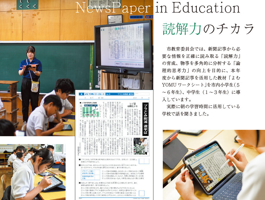 読解力