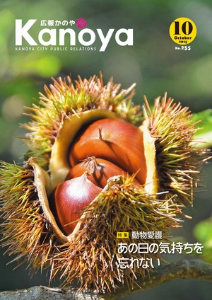 広報誌