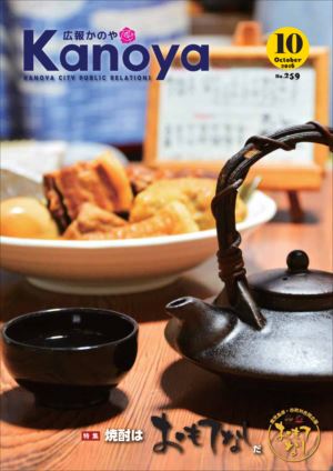 広報誌