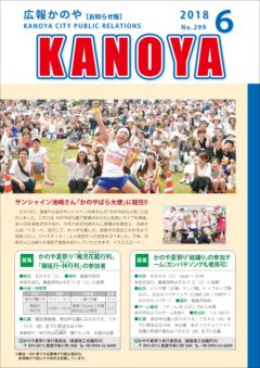 広報誌