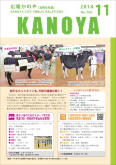 広報誌