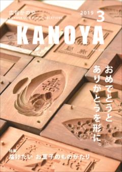 広報誌