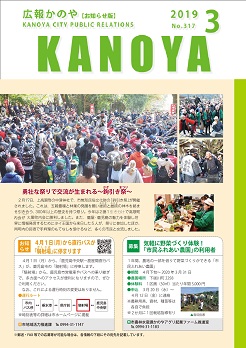 広報誌